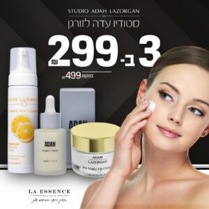 ערכת הטיפוח המושלמת מבית עדה לזורגן