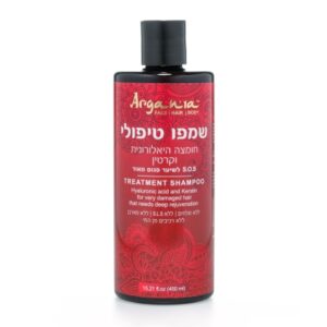 ארגניה שמפו טיפולי חומצה היאלרונית וקרטין 450 מ"ל